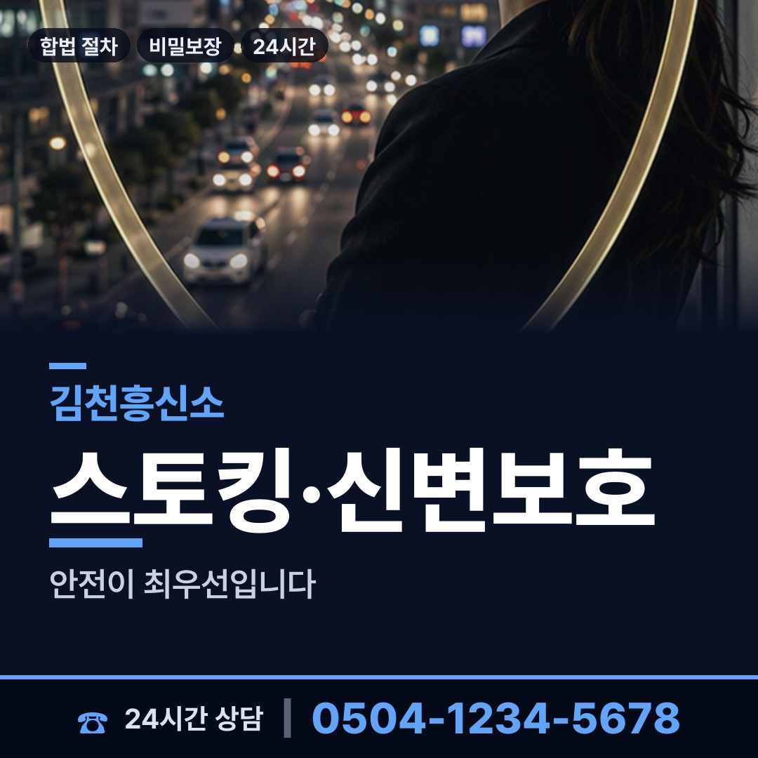 김천 평화남산동 기업조사 상담 안내
